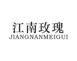 江南玫瑰商标原图 第25类服装鞋帽