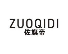 佐旗帝商标原图 第25类服装鞋帽