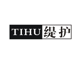 缇护商标原图 第25类服装鞋帽