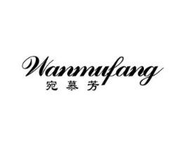 宛慕芳商标原图 第25类服装鞋帽