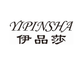 伊品莎商标原图 第25类服装鞋帽