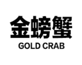 金螃蟹  GOLD CRAB商标原图 第25类服装鞋帽