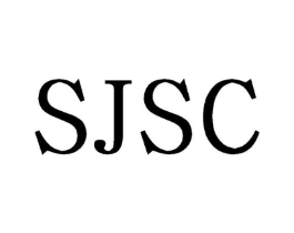 SJSC商标原图 第25类服装鞋帽