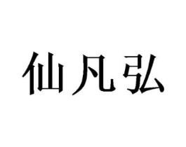 商标原图