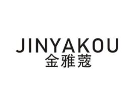 金雅蔲商标原图 第25类服装鞋帽