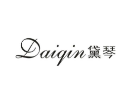 黛琴商标原图 第25类服装鞋帽