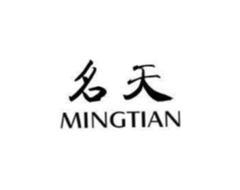 名天商标原图 第25类服装鞋帽