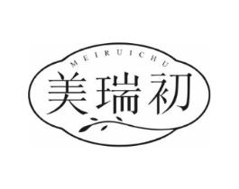 美瑞初商标原图 第25类服装鞋帽