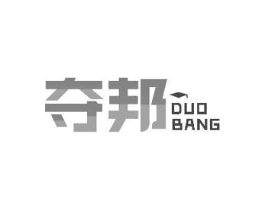 夺邦商标原图 第25类服装鞋帽