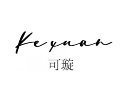可璇商标原图 第25类服装鞋帽