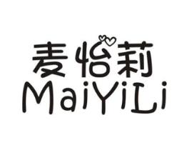 麦怡莉商标原图 第25类服装鞋帽