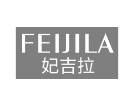 妃吉拉商标原图 第25类服装鞋帽