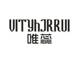 VITYHJRRUI 唯蕊商标原图 第25类服装鞋帽