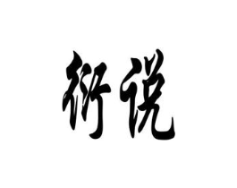 商标原图