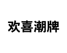 商标原图