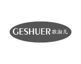 歌淑儿商标原图 第25类服装鞋帽
