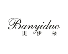 班伊朵商标原图 第25类服装鞋帽