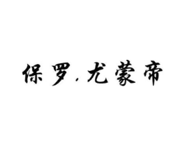 商标原图