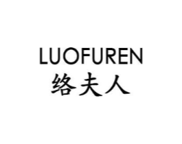 络夫人商标原图 第25类服装鞋帽