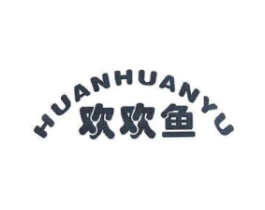 欢欢鱼商标原图 第25类服装鞋帽