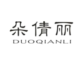 朵倩丽商标原图 第25类服装鞋帽