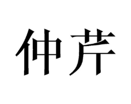 商标原图