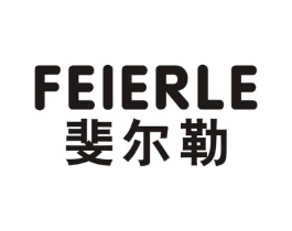 斐尔勒商标原图 第25类服装鞋帽