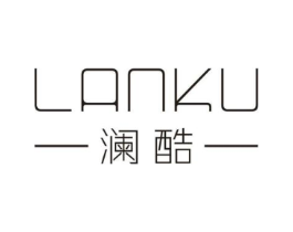 澜酷商标原图 第25类服装鞋帽