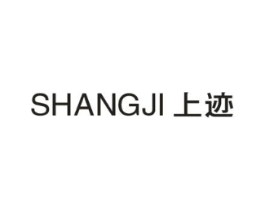 上迹商标原图 第25类服装鞋帽