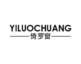 倚罗窗商标原图 第25类服装鞋帽