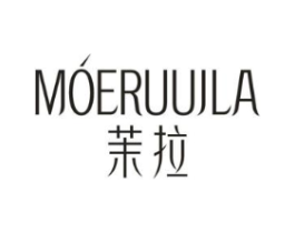 茉拉  MOERUUJLA商标原图 第25类服装鞋帽
