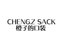 CHENG.Z SACK 橙子的口袋商标原图 第25类服装鞋帽