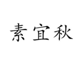 商标原图