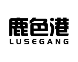 鹿色港商标原图 第25类服装鞋帽