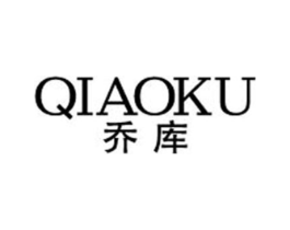 乔库商标原图 第25类服装鞋帽