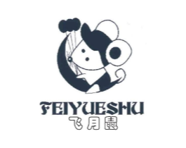 飞月鼠商标原图 第25类服装鞋帽