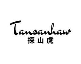 TANSANHAW 探山虎商标原图 第25类服装鞋帽