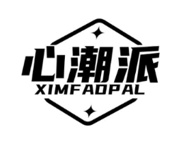 心潮派 XIMFADPAL商标原图 第25类服装鞋帽