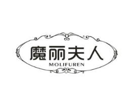 魔丽夫人商标原图 第25类服装鞋帽