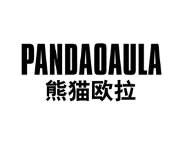 PANDAOAULA 熊猫欧拉商标原图 第25类服装鞋帽