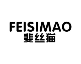 斐丝猫商标原图 第25类服装鞋帽