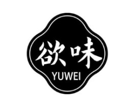 欲味商标原图 第25类服装鞋帽