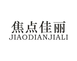 焦点佳丽商标原图 第25类服装鞋帽