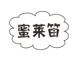 蜜莱笛商标原图 第25类服装鞋帽