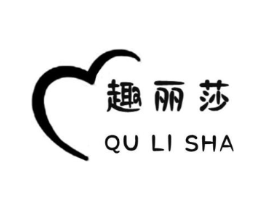 趣丽莎商标原图 第25类服装鞋帽