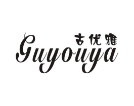 古优雅商标原图 第25类服装鞋帽