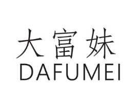 大富妹商标原图 第25类服装鞋帽