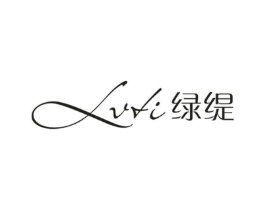 绿缇商标原图 第25类服装鞋帽