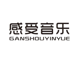 感受音乐商标原图 第25类服装鞋帽