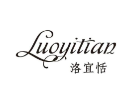 洛宜恬商标原图 第25类服装鞋帽